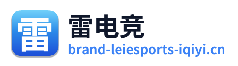 雷电竞
